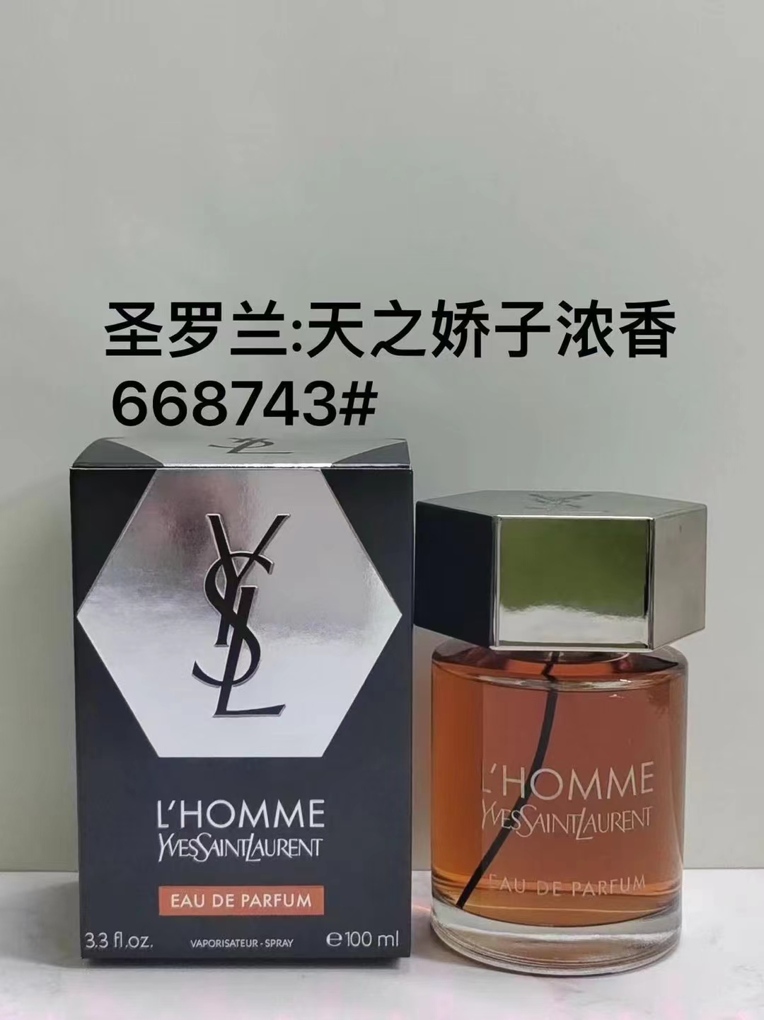 Saint Laurent perfume
